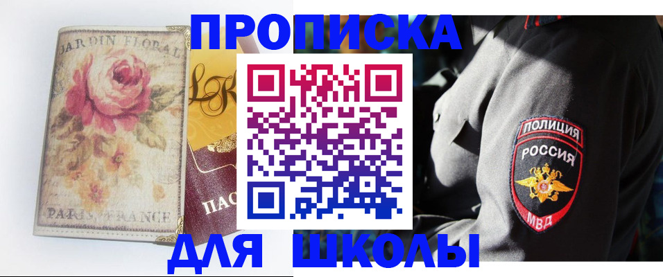 прописка гарантия в Торопеце