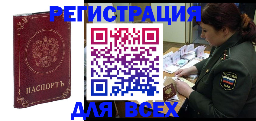 временная регистрация недорого в Торопеце