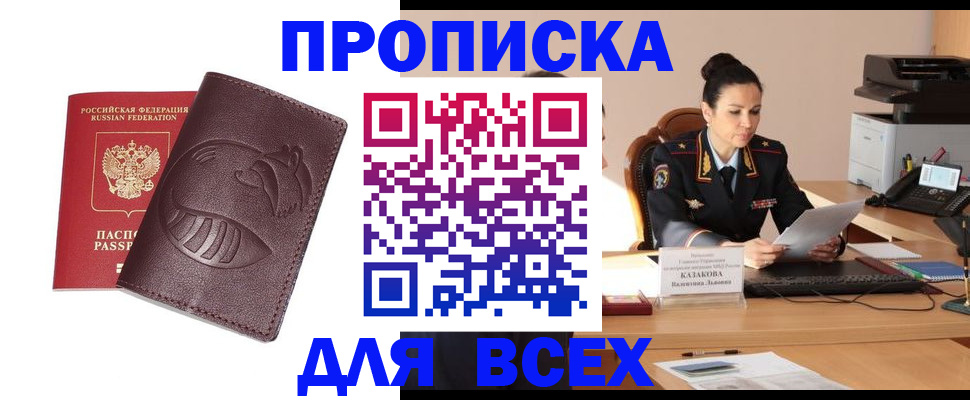 прописка паспорт в Торопеце